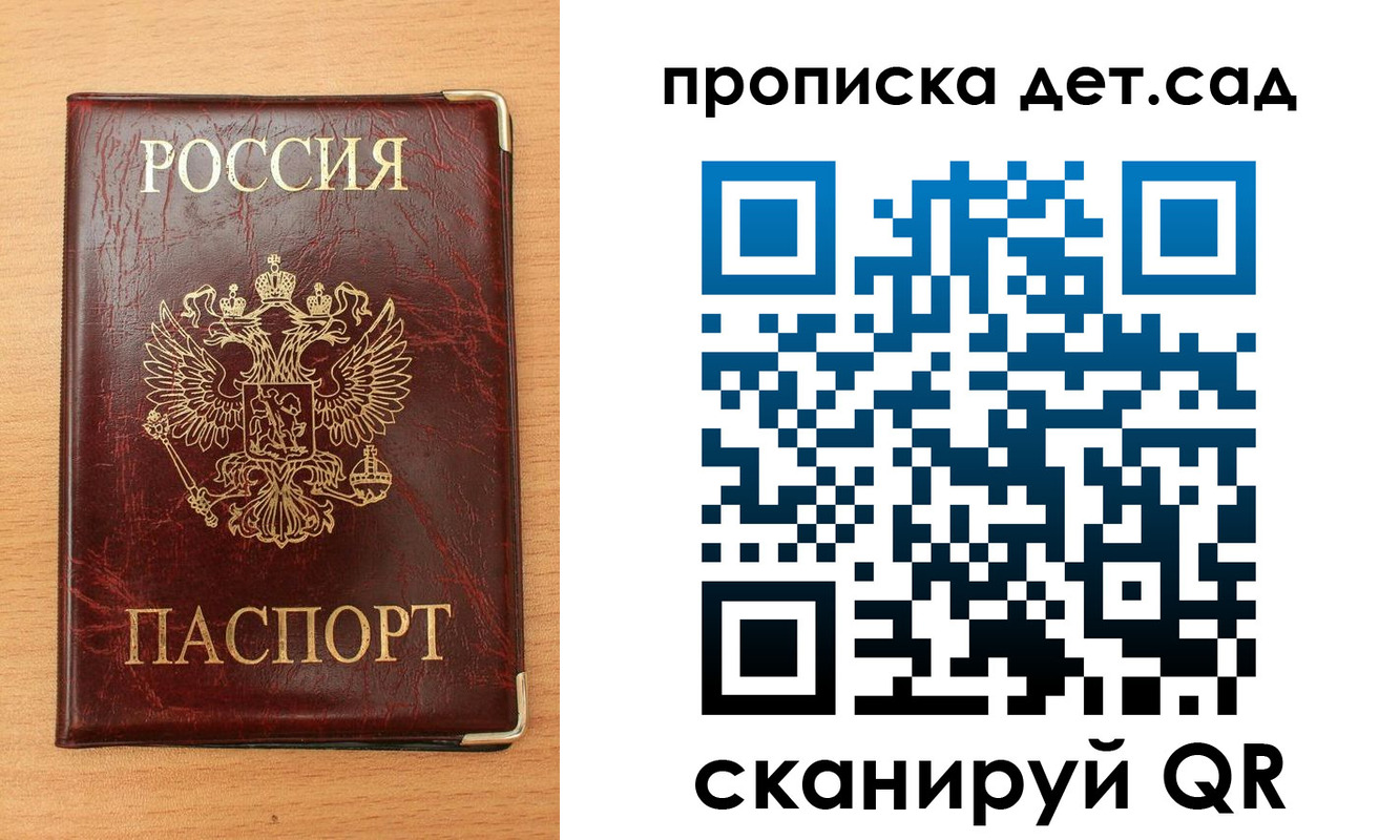 пропишу в квартире в Черноголовке