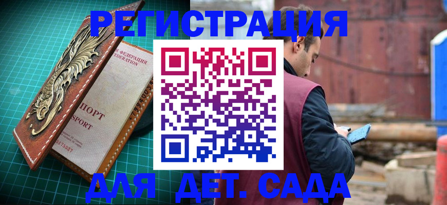 прописка регистрация в Черноголовке