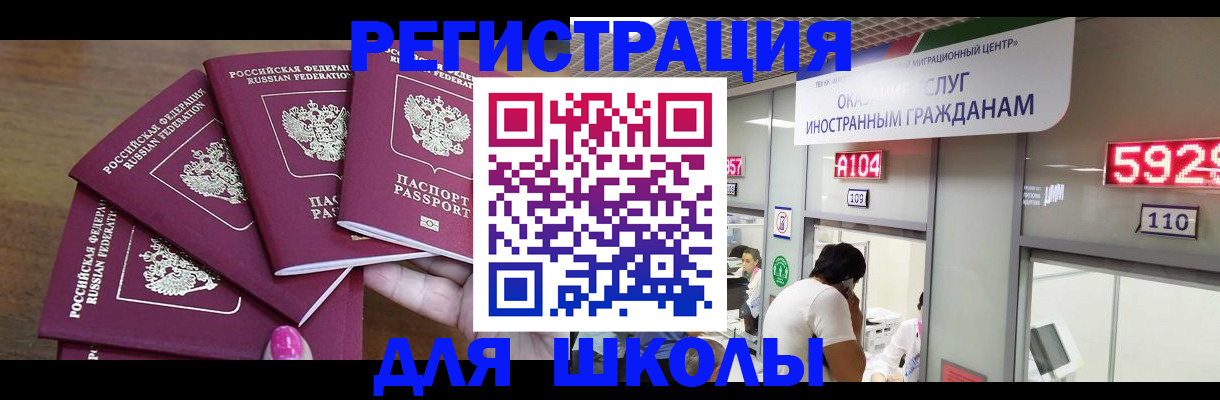 временная прописка в Черноголовке